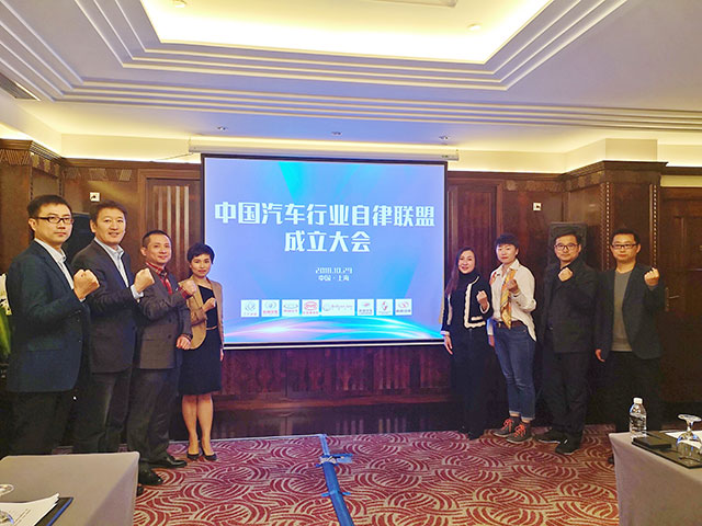 让“黑公关”无所遁形,八家车企成立“中国汽车行业自律联盟”890.png
